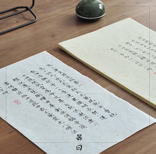 新款飞鸟集洒金四色宣练习纸一百张送字格新款特惠买四赠一 器曰