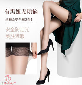 【超值5件装！】春季网红超薄防走光正品防狼袜FX1706