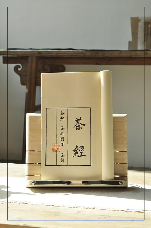 《茶经》影百川本茶经,茶具图赞,茶谱合集,宣纸线装,一函一册