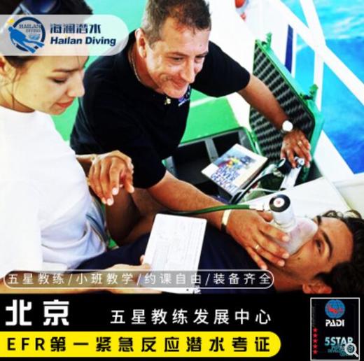 北京泳池DSD体验/高氧课程/水肺复习 商品图1