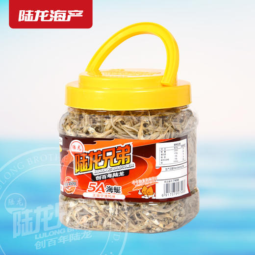 7498陆龙兄弟450g 5A海蜒 商品图1