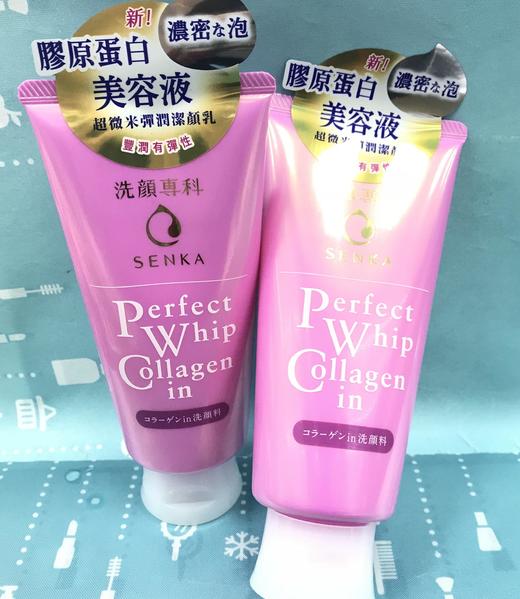 Shiseido资生堂洗颜专科洗面奶120g粉色新款（462087） 商品图1