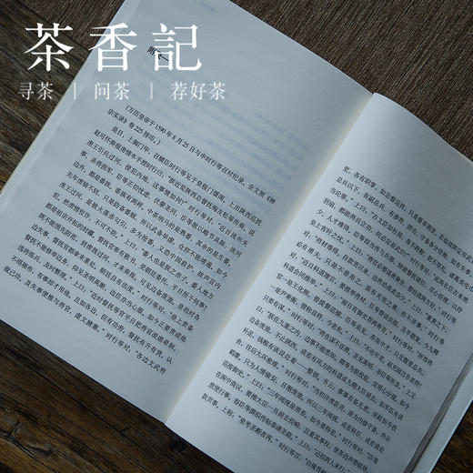 茶香记   《万历十五年》  黄仁宇  “大历史观” 明代历史 经典名著 商品图4