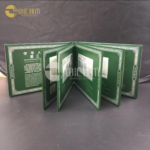 第三套人民币银质珍藏版 商品图0