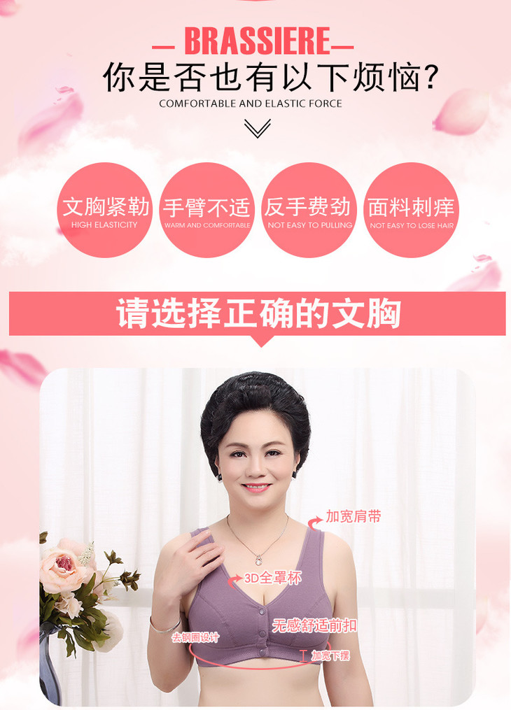 文胸详情页_03.jpg