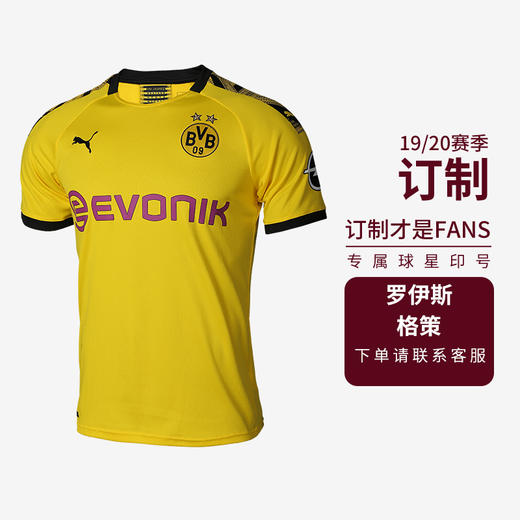 PUMA彪马19-20新赛季多特蒙德主场球迷版球衣球裤套装男 商品图5