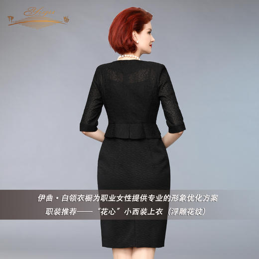 【特惠】YIQU丨“花心”小西装上衣（浮雕花纹）P 商品图3