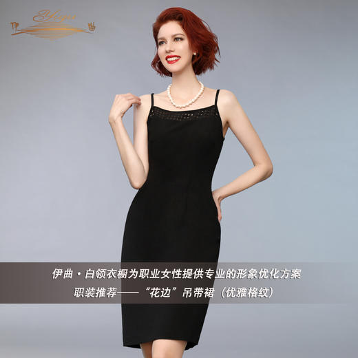 【特惠】YIQU丨“花边”吊带裙（优雅格纹）PT 商品图2