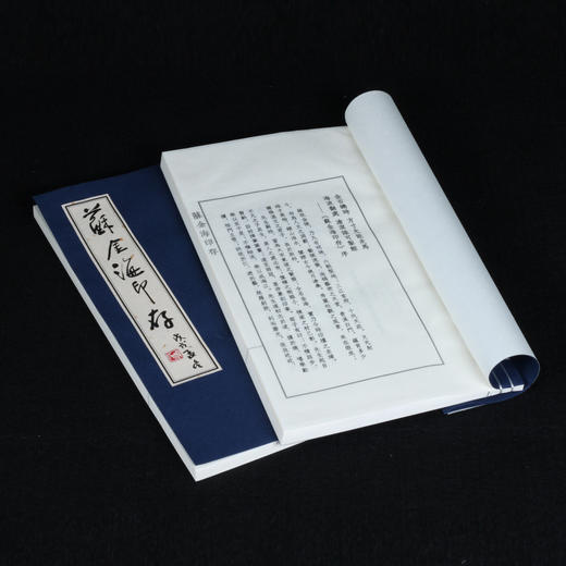 原钤本《苏金海印存》 手工线装/布面函套/一函两册/限量制作100部 商品图3