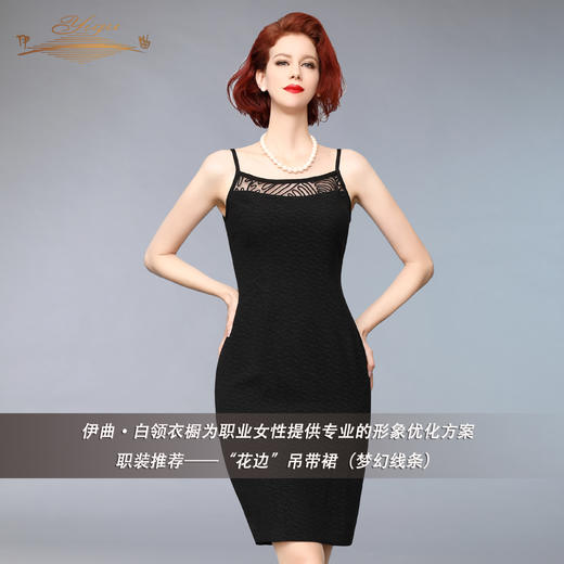 【特惠】YIQU丨“花边”吊带裙（梦幻线条）P 商品图2