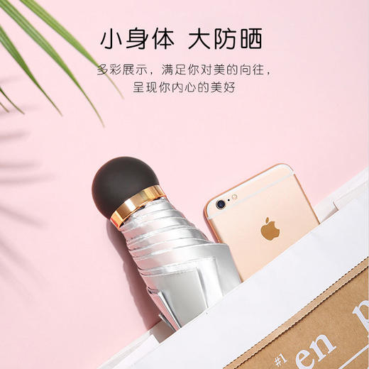 【瞬降8° 防晒新科技 钛银防晒指数UPF 50+ 远高于黑胶】钛银遮阳伞 迷你便携五折伞防紫外线防晒伞。 商品图1