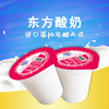 【秒杀】东方普通酸奶140g*20 商品缩略图0