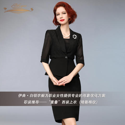 【特惠】YIQU丨“重叠”西装上衣（暗影格纹）PT 商品图4