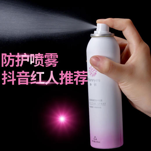 TY-春夏爆款红石榴防晒霜喷雾 商品图1
