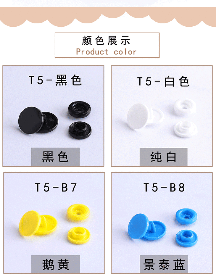 裁缝学苑t5华联树脂四合扣子塑料暗扣子母扣隐形暗扣儿童衣服钮扣