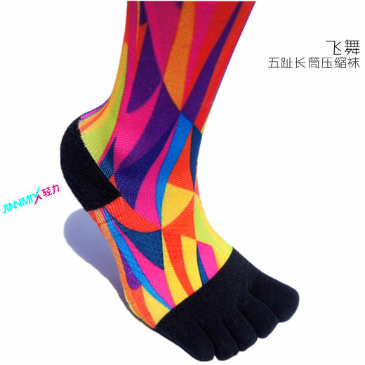 飞舞五趾压缩减震专业功能跑步运动长筒袜 商品图3