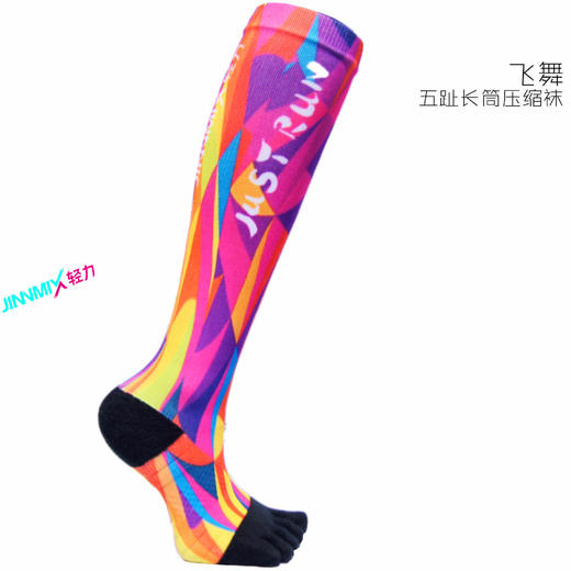 飞舞五趾压缩减震专业功能跑步运动长筒袜 商品图1