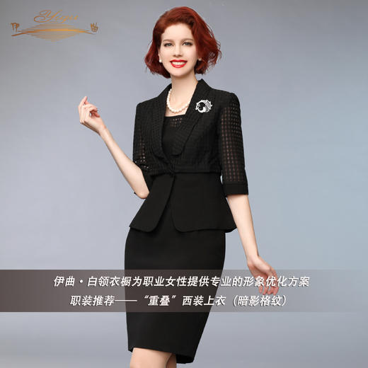 【特惠】YIQU丨“重叠”西装上衣（暗影格纹）PT 商品图3