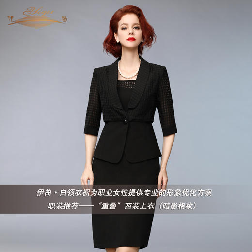 【特惠】YIQU丨“重叠”西装上衣（暗影格纹）PT 商品图0