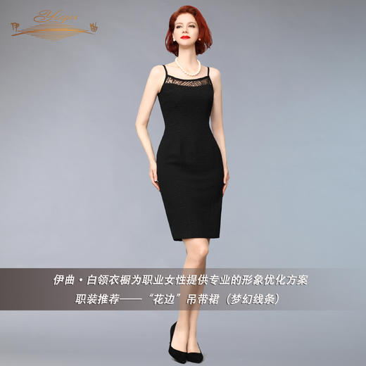 【特惠】YIQU丨“花边”吊带裙（梦幻线条）P 商品图1