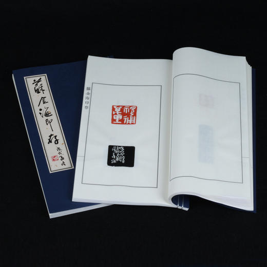 原钤本《苏金海印存》 手工线装/布面函套/一函两册/限量制作100部 商品图5