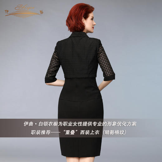 【特惠】YIQU丨“重叠”西装上衣（暗影格纹）PT 商品图2