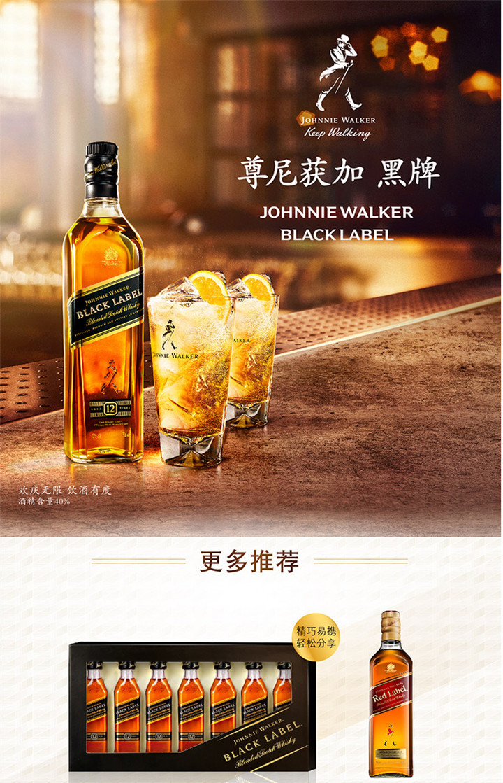 【送子弹杯冰块柠檬】黑方威士忌40度(优惠券在详情页) - 一键约酒