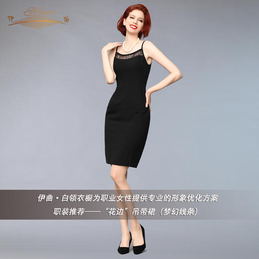 【特惠】YIQU丨“花边”吊带裙（梦幻线条）P 商品图5