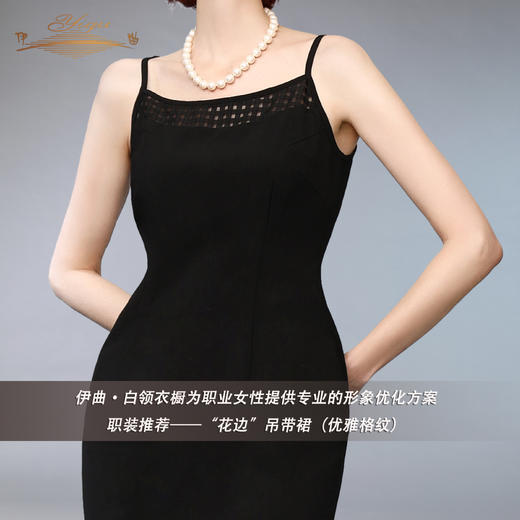 【特惠】YIQU丨“花边”吊带裙（优雅格纹）PT 商品图4