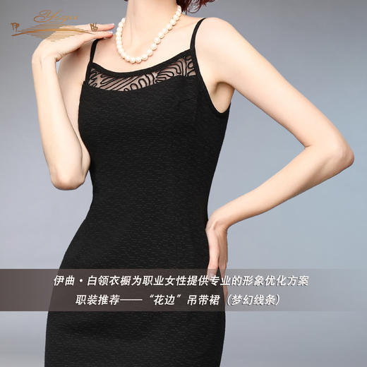 【特惠】YIQU丨“花边”吊带裙（梦幻线条）P 商品图4