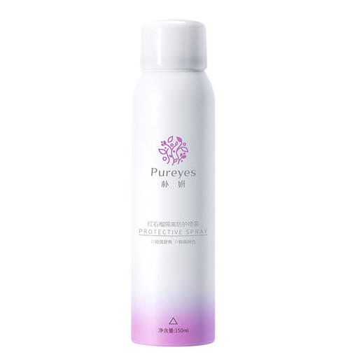 TY-春夏爆款红石榴防晒霜喷雾 商品图4