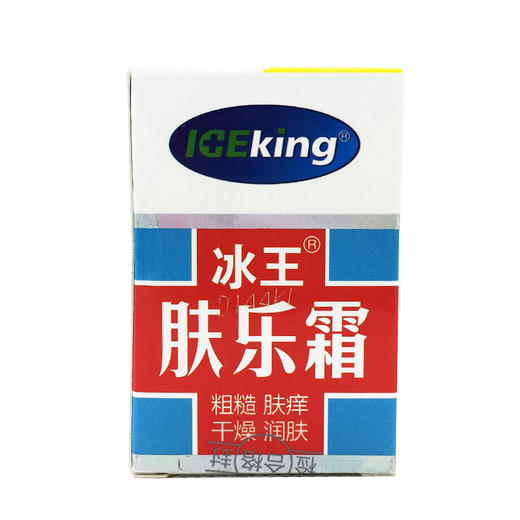 冰王肤乐霜20g皮肤干燥粗糙止痒滋润护肤保湿护理