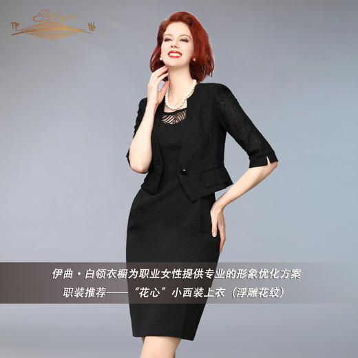 【特惠】YIQU丨“花心”小西装上衣（浮雕花纹）P 商品图2