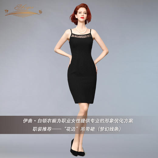 【特惠】YIQU丨“花边”吊带裙（梦幻线条）P 商品图3