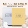 〖泰国〗进口ANJERI蚕丝面膜金色银色10片 保湿补水亮肤收缩毛孔 Ray升级版 商品缩略图0