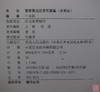 《晋察冀边区货币图鉴》全一册 商品缩略图1