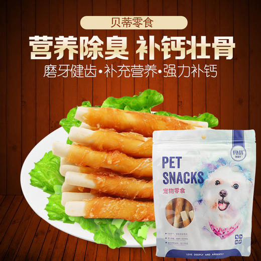贝蒂高品质鸡肉绕钙奶棒400g袋 商品图0