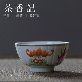 茶香记 仿古杯 手绘民国风|古彩手绘 老泥料 矮款杯 品茗杯 寓意美好