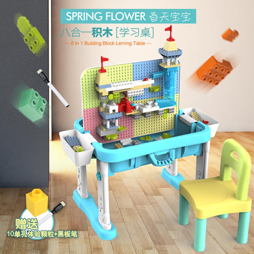 爆款 儿童六一礼物8010画板多功能积木桌大颗粒多功能加厚费乐同款 商品图0