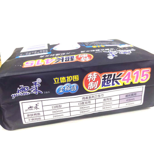 【雨柔】卫生巾 特制超长夜用415mm 柔棉感8片（401324） 商品图2