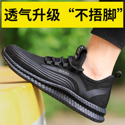 劳保鞋男防砸防刺穿休闲舒适防臭鞋安全工作鞋9126 商品图0