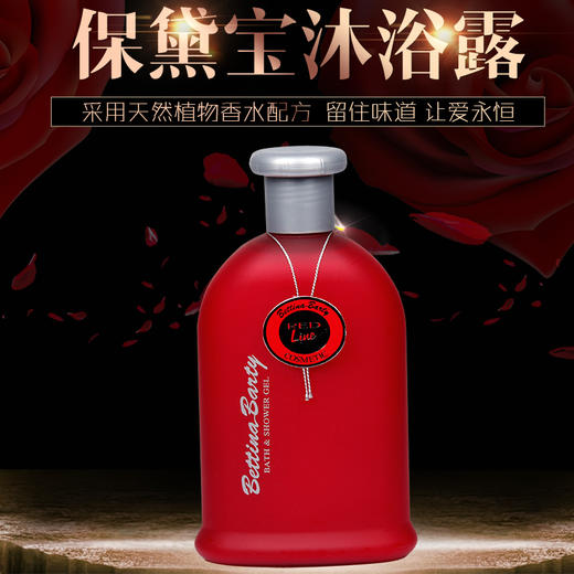 保黛宝魔红诱惑香水嫩白沐浴露 啫喱500ml 留香持久 商品图4