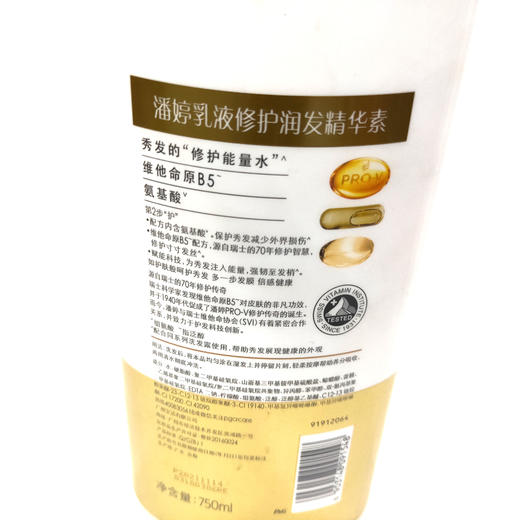 潘婷护发素 丝质顺滑润发乳精华素750ml柔顺防开叉修复 商品图2