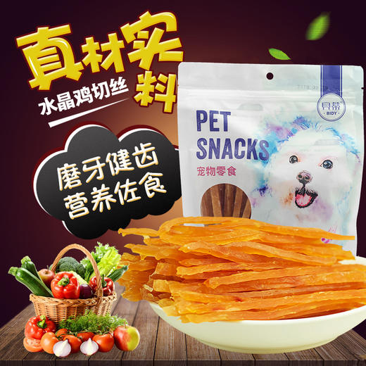 贝蒂 高品质水晶鸡胸肉切丝400g袋 商品图0