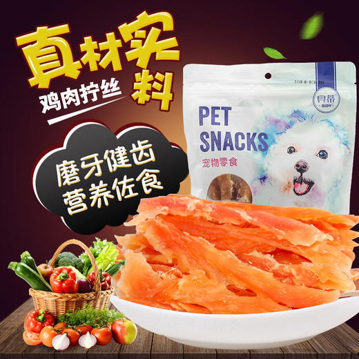 贝蒂 鸡肉拧丝 400g 零食 商品图0