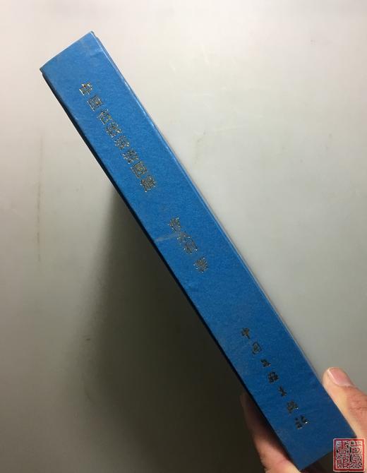 《中国古钱词语图解》全一册 商品图8