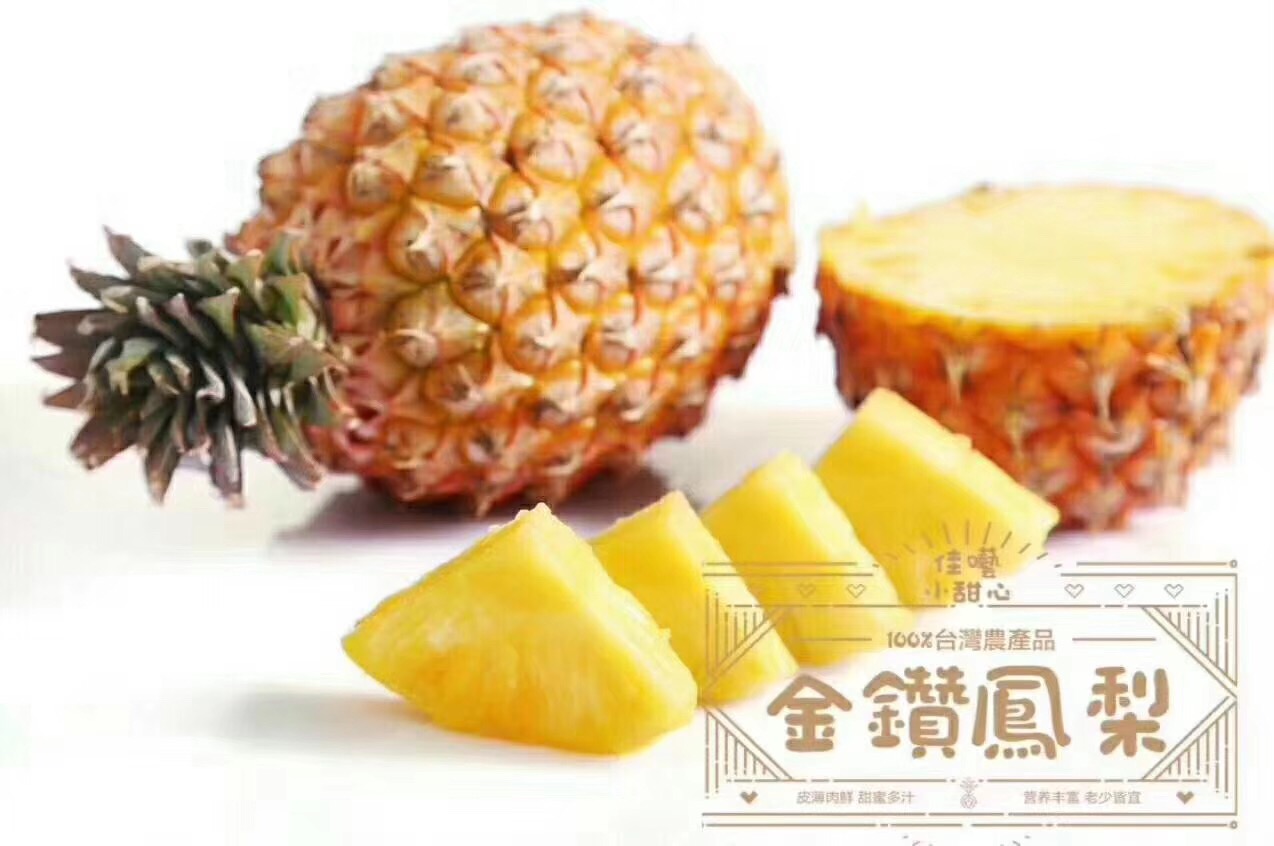精品凤梨 超甜 不用挖眼 削皮简单