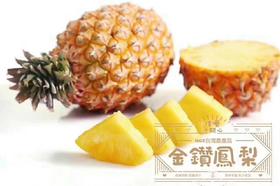 精品凤梨 超甜 不用挖眼 削皮简单