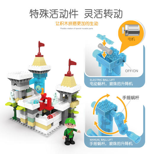 春天宝宝滑道积木1103冒险城堡大颗粒电动益智儿童玩具 商品图2