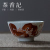 茶香记 仿古杯 手绘民国风|古彩手绘 老泥料 矮款杯 品茗杯 寓意美好 商品缩略图1